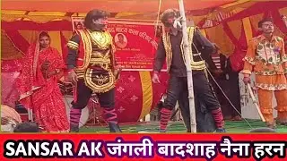 maithili !! nach !! Porgaram !! जंगली बादशाह !! 2021 !! SANSAR !! AK
