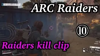 【ARC Raiders】Best PvP skills『戦闘キル集』⑩ - Tactics according to field conditions 