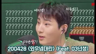 [DAY6/YoungK/원필/도운] 20.04.28 