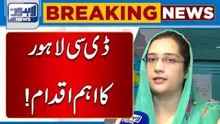 Important Initiative Of DC Lahore | Lahore News HD