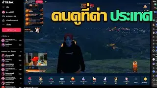 คิระฟังบังบอลพูดเรื่องคนดู MKK บางคนที่ด่าประเทศ | GTA V FiveM | Summer City