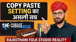 🎛️ Cubase 13 में Copy Paste Setting का सच | Rajasthani Folk Studio Reality | Copyright से बचें!