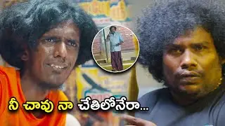 నీ చావు నా చేతిలోనేరా | Repeat Shoe Full Movie Scenes | Yogi Babu | Priya Kalyaan