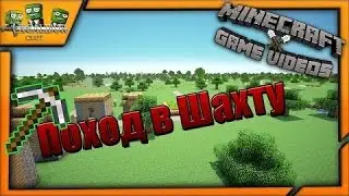 Поход в карьер шахту #Выживание на AtomCraft #1