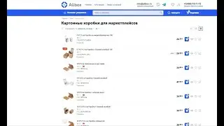 Картонные коробки для маркетплейсов