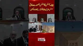 Justice Athar Minallah Ignores CJP Qazi Faez Isa's Joke
