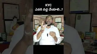 KYC Where we do Safe | KYC Mandatory Aadhar Card