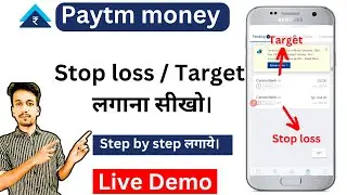 paytm money stop loss and target order kaise lagaye | paytm money app|