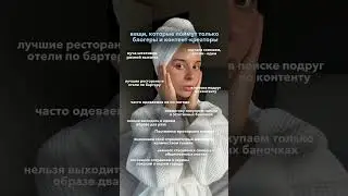 Бесплатный гайд &laquo;UGC контент&raquo; в актуальном инст: veronika_anosova 🤎