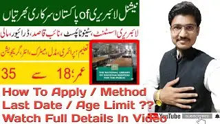 National library of pakistan jobs 2022 | National Heritage & Culture Division Jobs | @PakJobsPortal