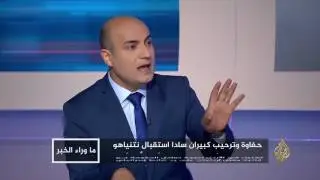 ما وراء الخبر- تداعيات حادث السفارة الإسرائيلية بالأردن