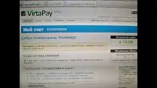 вывод денег с VirtaPay