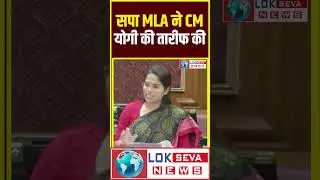 MLA Pooja Pal Speech on Yogi Adityanath। Pooja Pal on CM Yogi #Poojapal #shortvideo #shorts #short