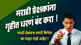 Marathi Prekshak | OFT Marathi