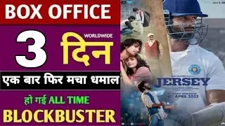 Jersey movie collection,Jersey 3rd days collection report,Jersey 3 days world wide box office,