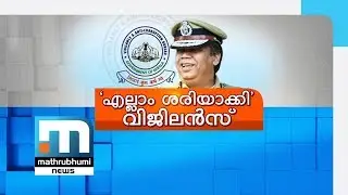 Government Sabotages Malabar Cements Case| Mathrubhumi News
