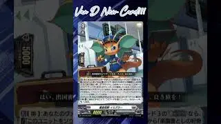 [NEW VAN D] Inspection monster Imigra #vanguard  #vg    #ヴァンガード    #แวนการ์ด  #divinez