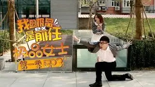 《极品女士1》第3集 Wonder Lady S1 EP3（于莎莎/陈柏霖/曹云金/邓超/大鹏/华少/佟大为/王学兵）| Caravan中文剧场