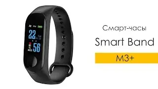 Фитнес-трекер Smart Band M3+