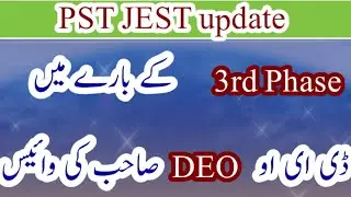 PST and JEST 3rd Phase and new vacancies | PST JEST today update 14-03-2023