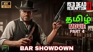 Padai Thalaivan 🤠 பாரில் அட்டகாசம் செய்யும் படைத்தலைவன் | RDR 2 Tamil Dubbed | Full Movie | Part 4 |