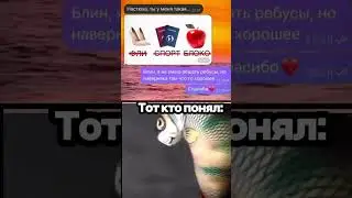 #юмор#funny#головоломка#смехпродлеваетжизнь#переписки#шуточное