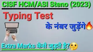 CISF HCM👉 Typing के नंबर जुड़ेंगे🔥🔥 || Extra Marks केसे जुड़ते है🤔 #cisf #typing #35wpm
