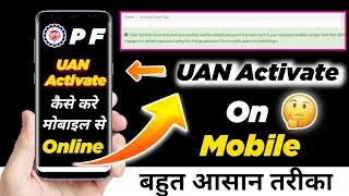 Uan number kaise active kare online 2022 | How to activate uan no. online | UAN activate #Uanactive