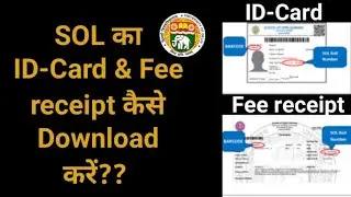 How to Download SOL ID Card & Fee Receipt | Step by step full procedure
