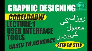 Coreldraw Complete Course Online For Beginner #1 Lecture  Free Training In Urdu or Hindi
