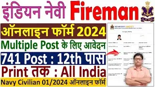Indian Navy Fireman Online Form 2024 Kaise Bhare ✅ How to Fill Navy Fireman Online Form Fill up 2024