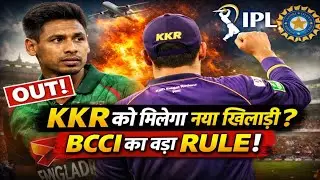 IPL Replacement Rules: Will KKR get a big replacement after Mustafizur Rahman's departure? BCCI