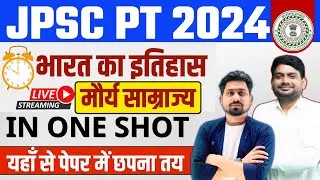 JPSC  HISTORY CLASS || Jharkhand Public Service Commission |  #jpsc