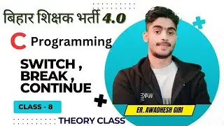Class- 8 ||  Switch Case , Continue and Break Statement in C || BPSC TRE4