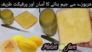 Melon Jam Recipe | Kharbuzy ka jam | Kharbujy Ka Jam | Melon Sweet Recipe |
