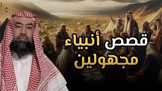 #قصص الأنبياء | قصة أيوب و يونس و موسى عليهم السلام  #كاملة | الشيخ #نبيل العوضي