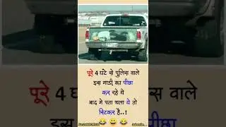 मजेदार चुटकुले funny jokes in Hindi try to not laugh challenge #funnyshorts #funny #comedy #shorts