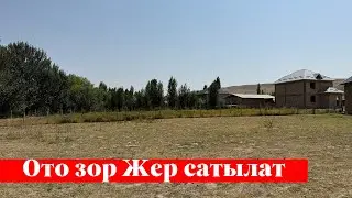 Ошто 750 миң сомго 6 сотых Жер сатылат. Срочно тез коргуло❗️❗️