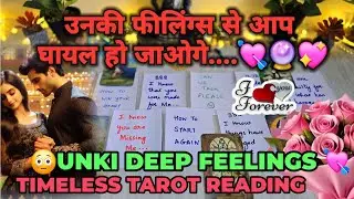 ❤️UNKI DEEP SECRET FEELINGS - TAROT CARD READING - UNKI CURRENT FEELINGS -PICK A CARD - HINDI TAROT