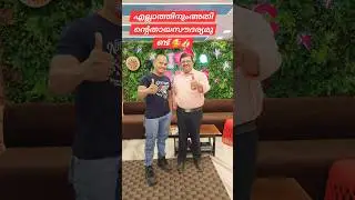 എല്ലാത്തിനും അതിന്റേതായ സൗന്ദര്യമുണ്ട് 🥰👍                               #viral #baijugsons