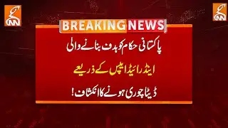 Apps Targeting Pakistan Officials Data | Breaking News | GNN