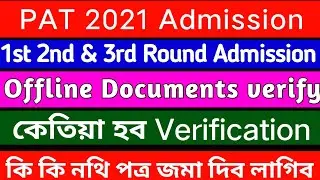 PAT 2021 Admission // 1st 2nd & 3rd Round Documents Verification //PAT 2021 Offline Documents verify