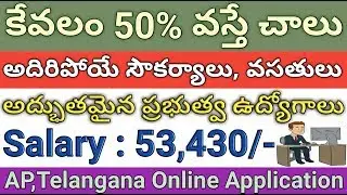 Government Jobs | Genaral Officers Posts Recruitment Notification 2018 in GIC | job search