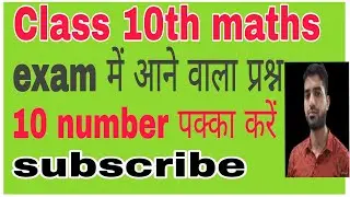 Class 10th maths for exam 2026