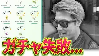 ウィンターウィークエンドで色違いコスイーブイ狙うぞ！！実は...ガチャ失敗してました...【ポケモンGO】
