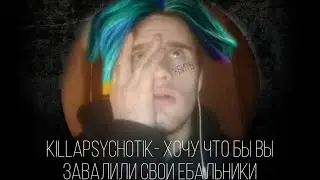 (сниппет) нежный. ft. KP- хочу что бы вы завалили свои......#study #top #маразм
