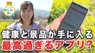 【kencom】初めての人は1500円相当の健康ポイントがもらえる！無料のアプリをダウンロードしてウォーキングイベントに参加しよう！【みんなで歩活】