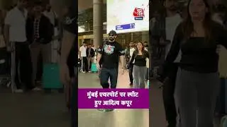 Bollywood News: Mumbaui Airport पर स्पॉट हुए Actor Aditya Roy Kapoor, देखिए वीडियो #aajtak
