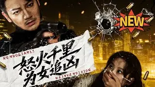 女兒被拐東南亞，送外賣的爸爸一通電話驚動戰神組織！72小時極限追兇，富豪馬甲全撕，仇人一個不留！原來他才是真正的強者！