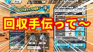 【参加型】チャレバト回収手伝ってください🔥みんなでバウンティ‼️#shorts#バウンティラッシュ【平日チャレバト＆リーグ】【週末・祝日チャレバト＆ルームバトル】【メンシプ連続参加👌】